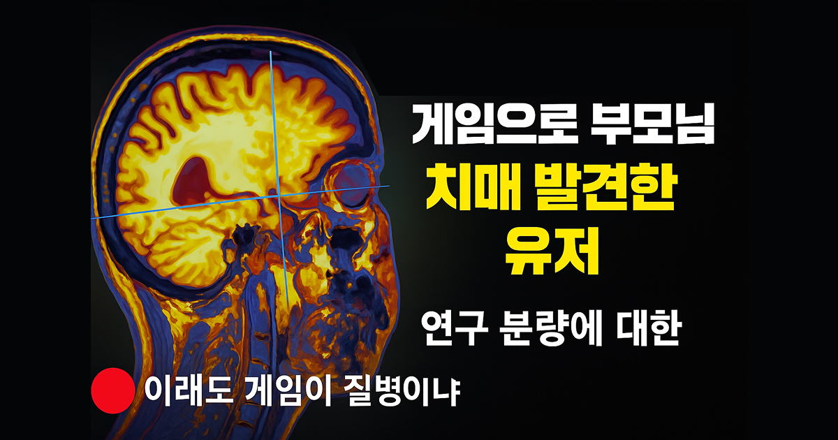 Sea Hero Quest goes viral in Korea with over 1.2 million views